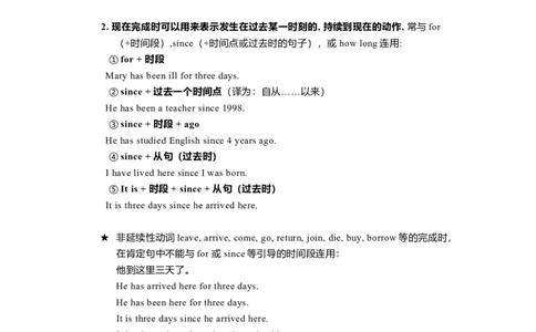 初中英语现在完成时-8358ec9e8db7_内蒙古中考真题_赠品_初中英语资料