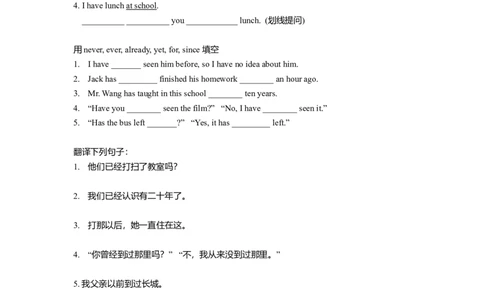初中英语现在完成时-8358ec9e8db7_内蒙古中考真题_赠品_初中英语资料