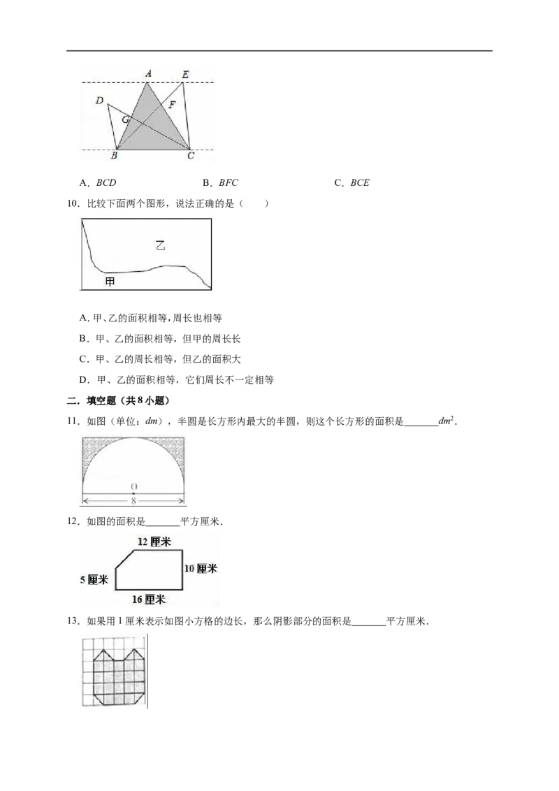 6.组合图形的面积北师大版（含详解）_26春北师大版数学二下_19、赠送其它资料_旧版_赠品：北师大知识总结_北师大数学五上知识总结（07份）