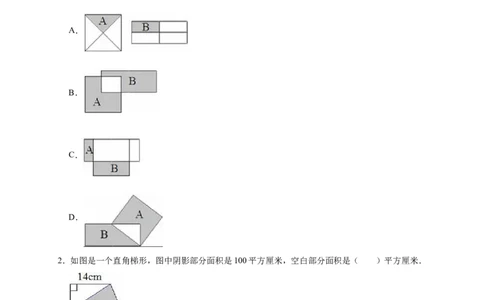 6.组合图形的面积北师大版（含详解）_26春北师大版数学二下_19、赠送其它资料_旧版_赠品：北师大知识总结_北师大数学五上知识总结（07份）