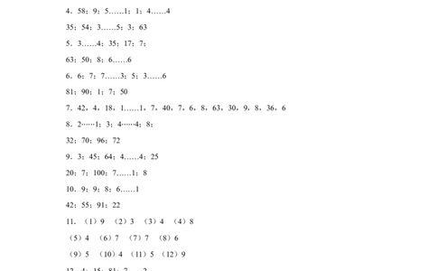 第一单元除法计算题（易错题提高卷）二年级下册数学专项培优卷（北师大版）_26春北师大版数学二下_19、赠送其它资料_旧版_第3套：北师大版小学数学2下