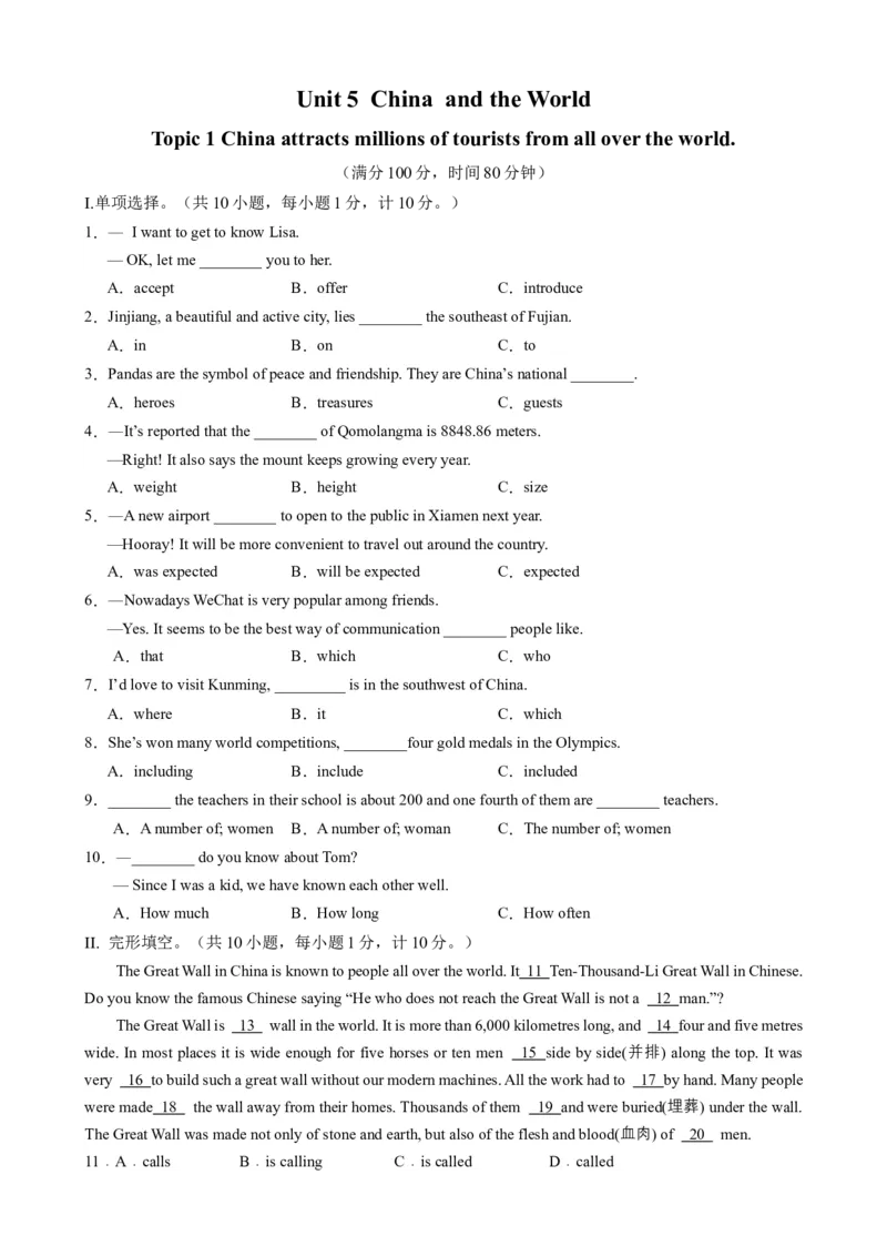 Unit5Topic1（单元综合测试，福建专用）（仁爱版）_仁爱版英语九年级下册资料包_单元知识复习专项-U123_2024版