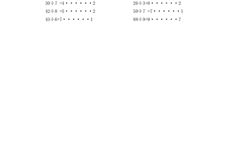 二年级下册数学一课一练-《租船》2北师大版_26春北师大版数学二下_19、赠送其它资料_二年级数学下册（北师大版）_旧版_二年级数学下册（北师大版）_分层作业-K10_课时练习