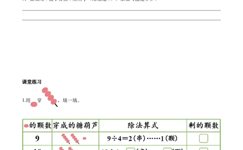 第三单元第2课时搭一搭（二）(学习任务单）（新教材）_26春北师大版数学二下_00、上课课件PPT+教案+任务单+分层作业更新中_01、学习任务单