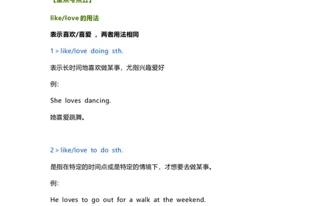 知识梳理教科版小学英语四年级下册Unit5_《小学各科知识点》_小学英语《知识梳理》3-6年级上下册_下册_教科版小学英语3-6年级下册_四下