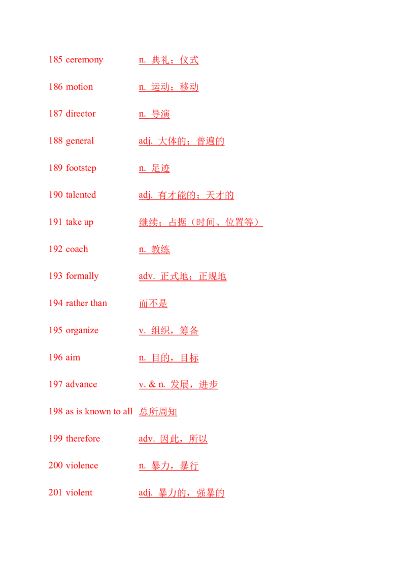 九下单词默写（英语提示写汉语）-（仁爱版）28页_仁爱版英语九年级下册资料包_单词专项