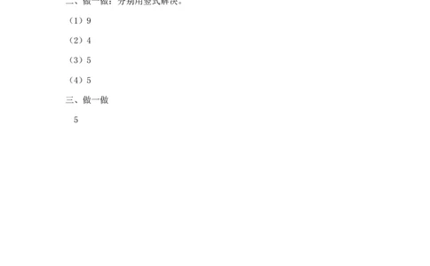 二年级下册数学一课一练-《分苹果》3北师大版_26春北师大版数学二下_19、赠送其它资料_二年级数学下册（北师大版）_旧版_二年级数学下册（北师大版）_分层作业-K10_课时练习