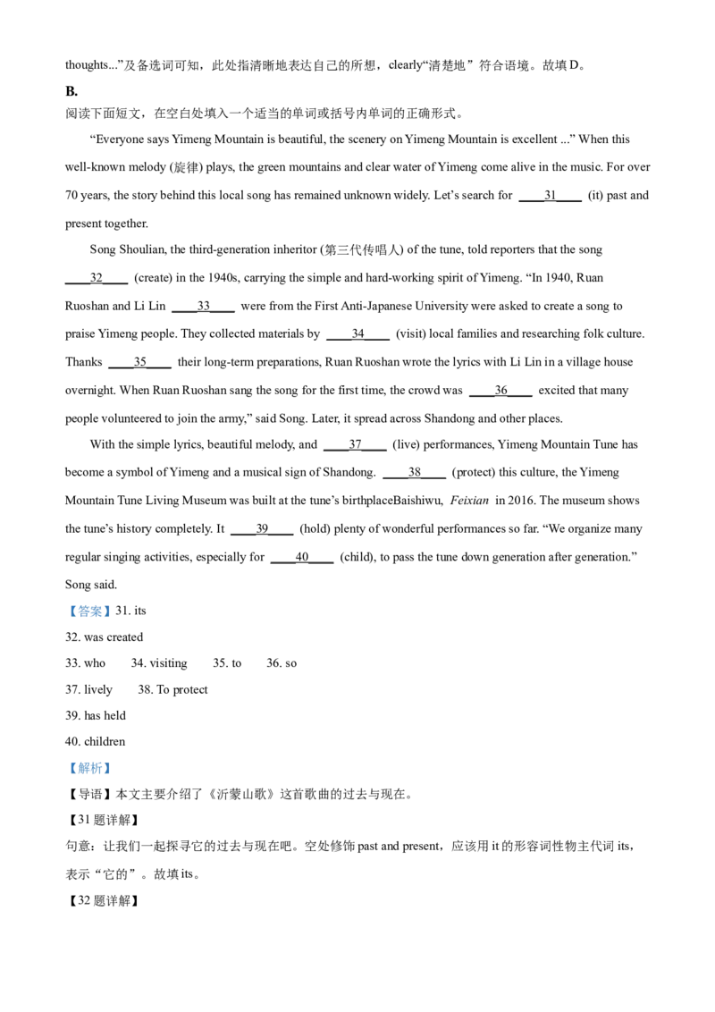 2025年山东省临沂市中考英语真题（解析版）_仁爱版英语九年级下册资料包_全国各地中考真题_2025年全国中考英语真题76份_2025年山东省临沂市中考英语真题