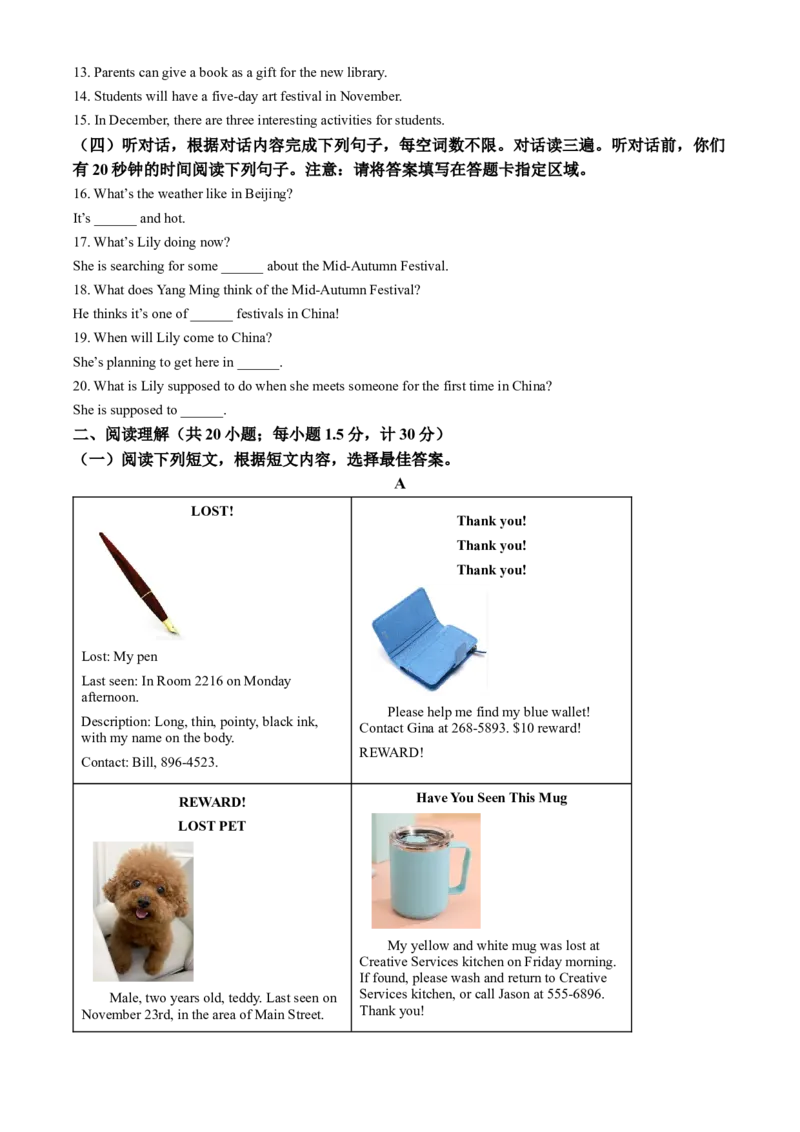 2025年山东省临沂市中考英语真题（解析版）_仁爱版英语九年级下册资料包_全国各地中考真题_2025年全国中考英语真题76份_2025年山东省临沂市中考英语真题