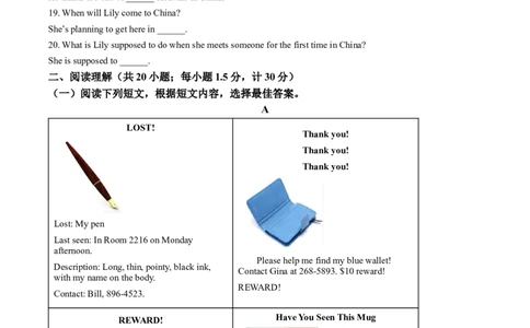 2025年山东省临沂市中考英语真题（解析版）_仁爱版英语九年级下册资料包_全国各地中考真题_2025年全国中考英语真题76份_2025年山东省临沂市中考英语真题