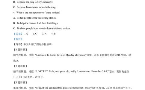 2025年山东省临沂市中考英语真题（解析版）_仁爱版英语九年级下册资料包_全国各地中考真题_2025年全国中考英语真题76份_2025年山东省临沂市中考英语真题