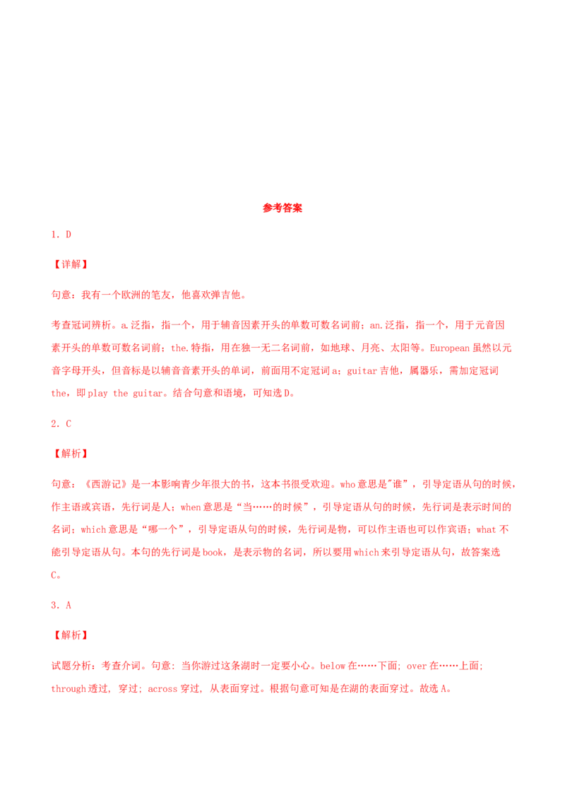 期末测试（一）-九年级下册_仁爱版英语九年级下册资料包_期中期末