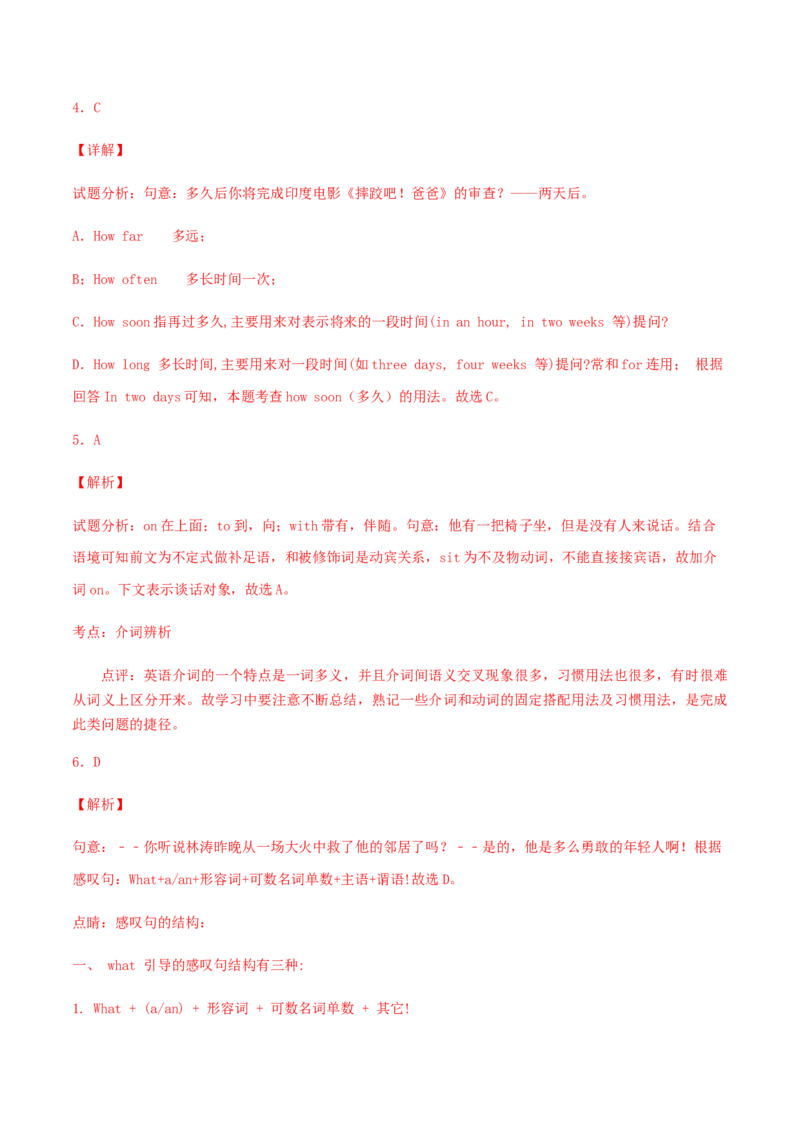 期末测试（一）-九年级下册_仁爱版英语九年级下册资料包_期中期末