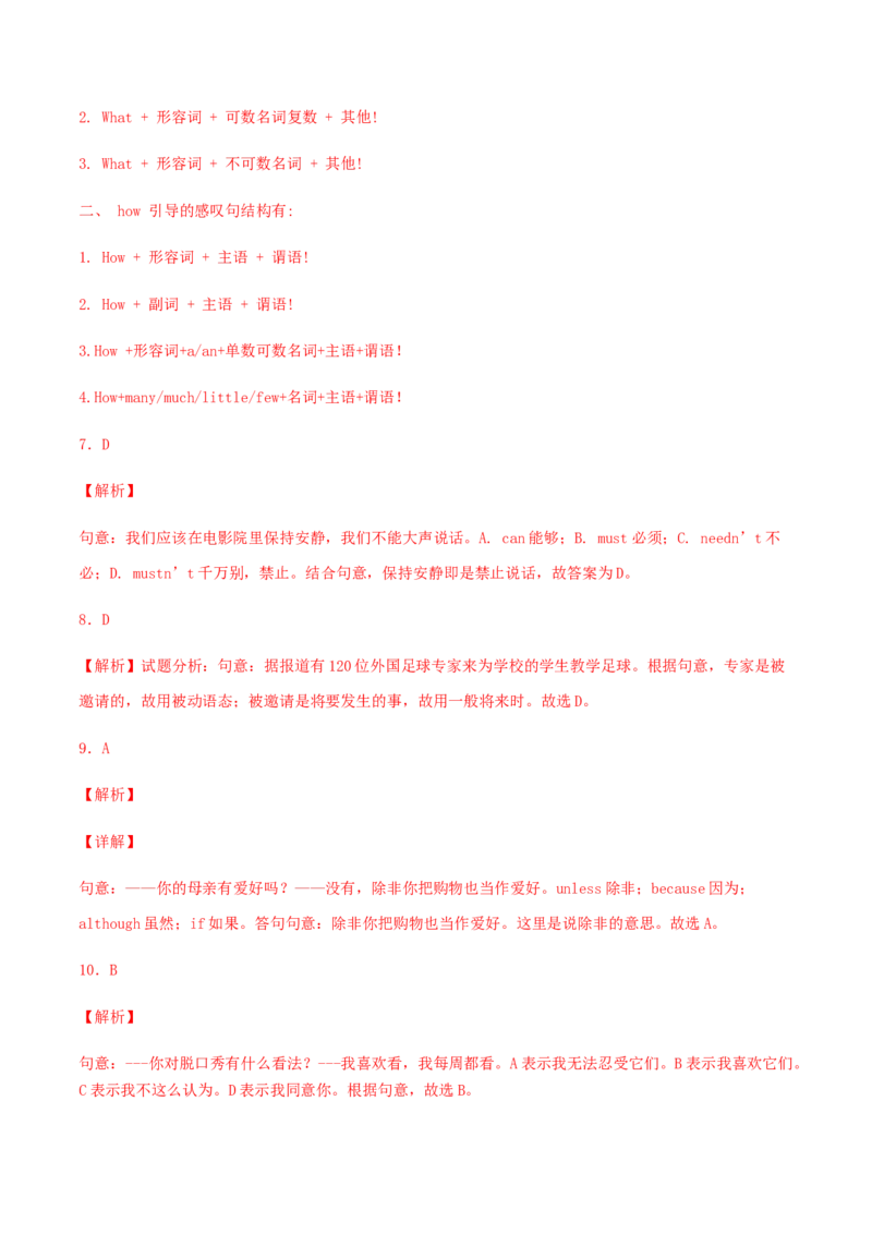 期末测试（一）-九年级下册_仁爱版英语九年级下册资料包_期中期末