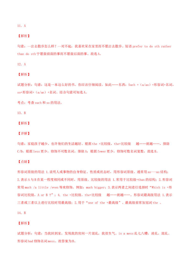 期末测试（一）-九年级下册_仁爱版英语九年级下册资料包_期中期末