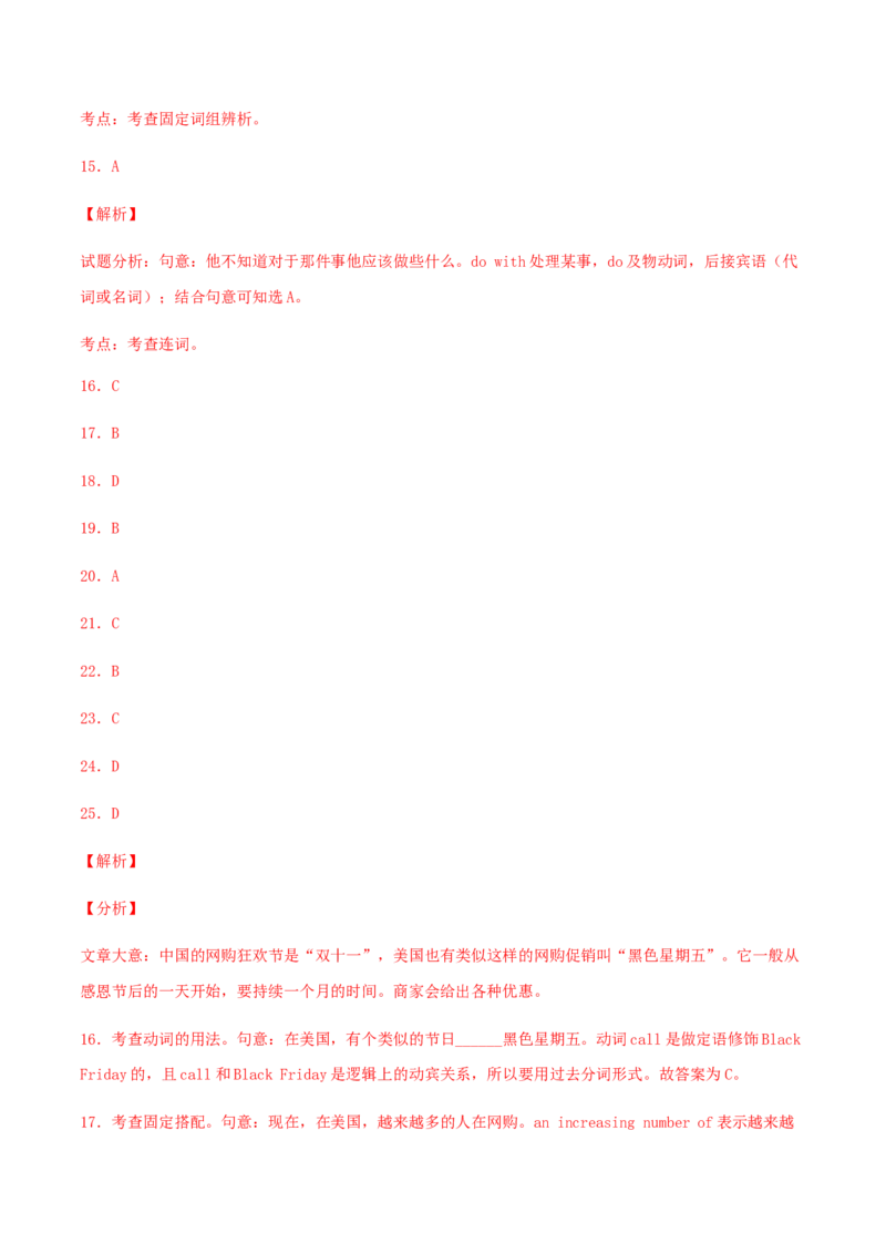 期末测试（一）-九年级下册_仁爱版英语九年级下册资料包_期中期末