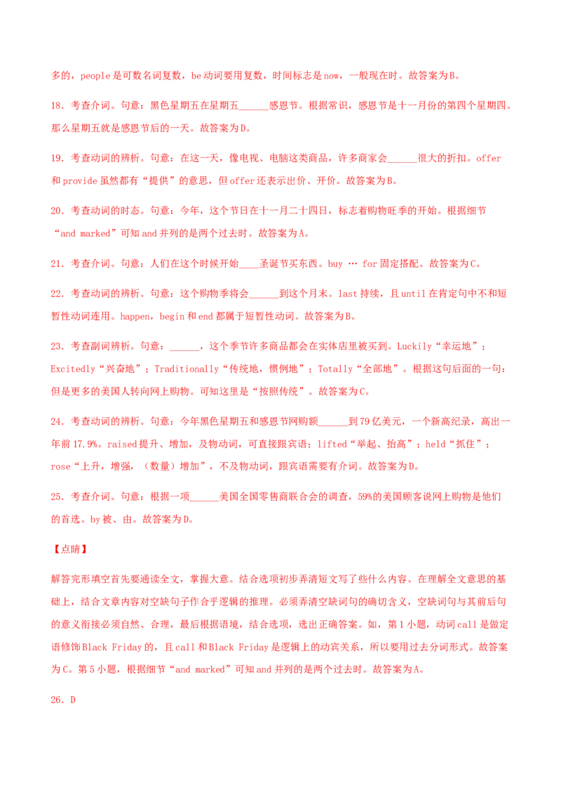 期末测试（一）-九年级下册_仁爱版英语九年级下册资料包_期中期末