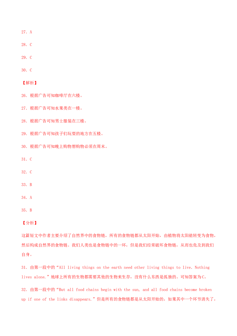 期末测试（一）-九年级下册_仁爱版英语九年级下册资料包_期中期末