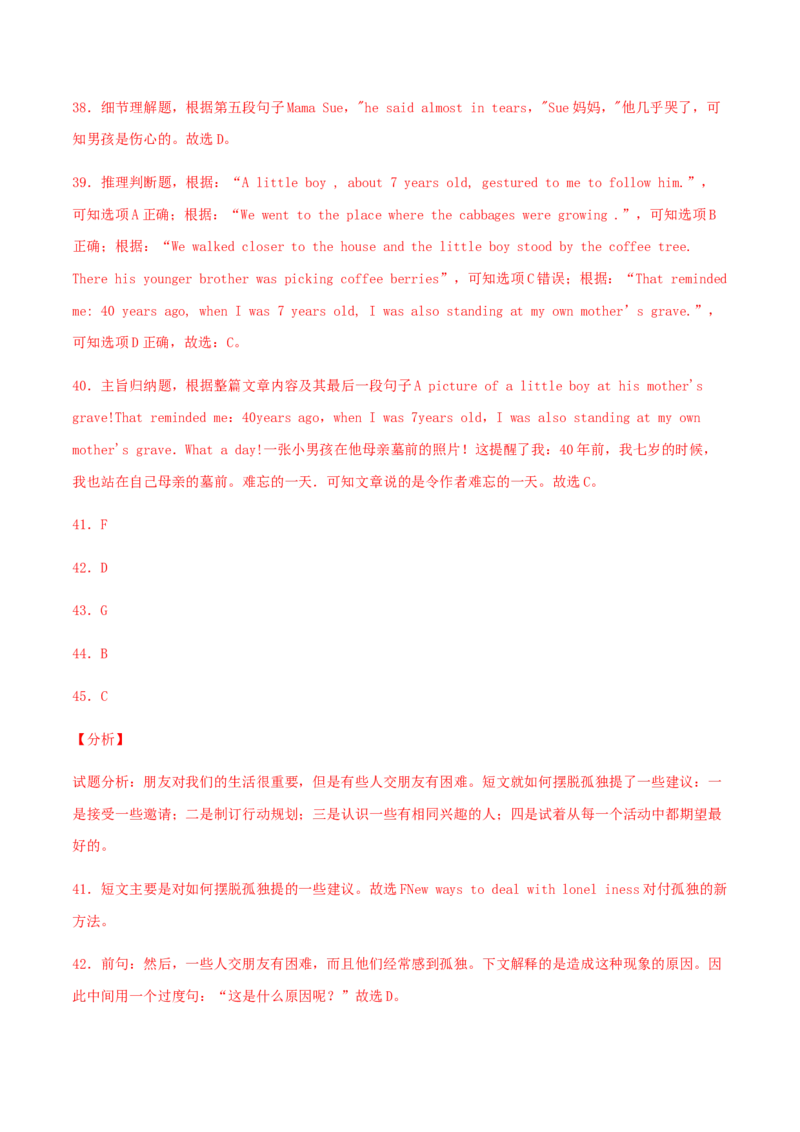 期末测试（一）-九年级下册_仁爱版英语九年级下册资料包_期中期末