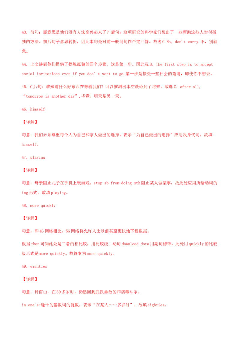 期末测试（一）-九年级下册_仁爱版英语九年级下册资料包_期中期末