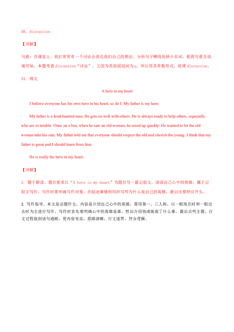期末测试（一）-九年级下册_仁爱版英语九年级下册资料包_期中期末