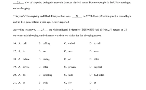 期末测试（一）-九年级下册_仁爱版英语九年级下册资料包_期中期末