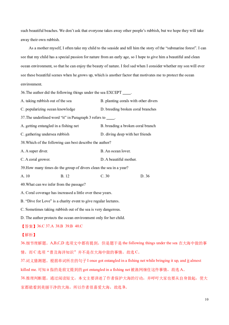 期中测试卷（二）（解析版）_仁爱版英语九年级下册资料包_期中期末_期中测试卷（二）-九年级英语下学期（仁爱版）