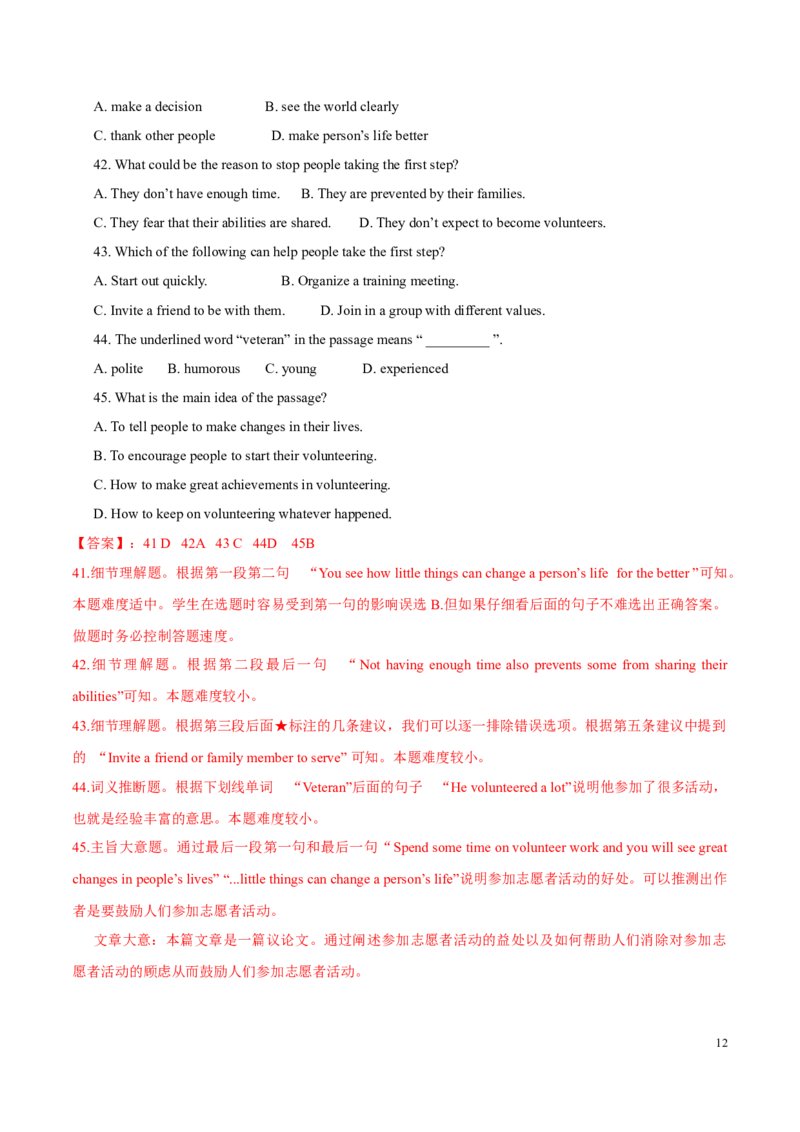 期中测试卷（二）（解析版）_仁爱版英语九年级下册资料包_期中期末_期中测试卷（二）-九年级英语下学期（仁爱版）