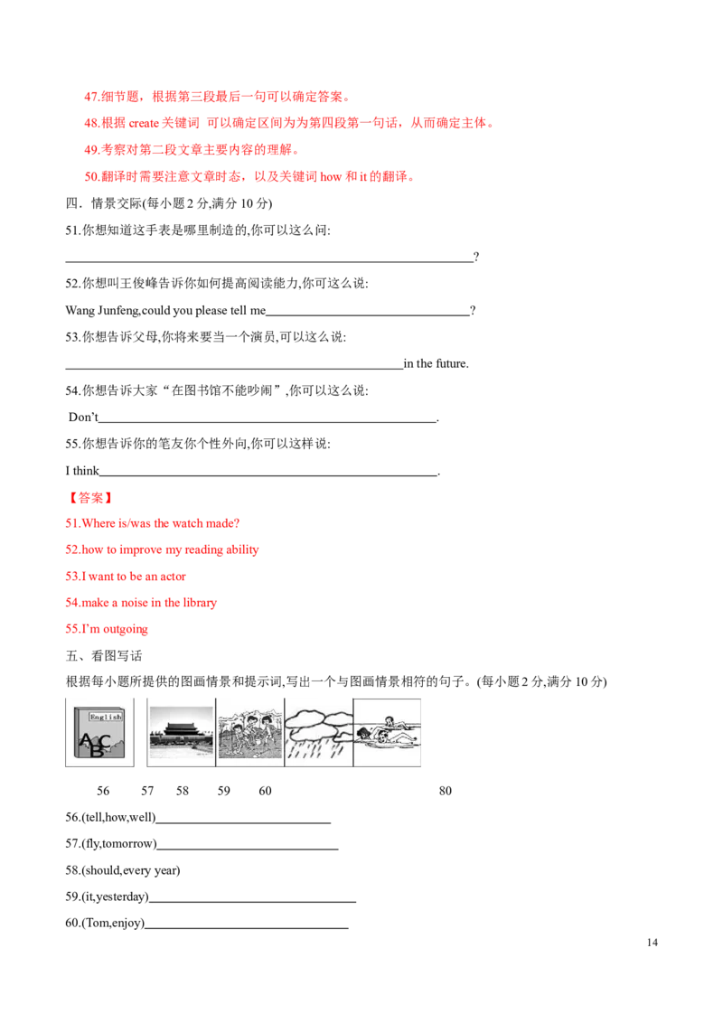 期中测试卷（二）（解析版）_仁爱版英语九年级下册资料包_期中期末_期中测试卷（二）-九年级英语下学期（仁爱版）