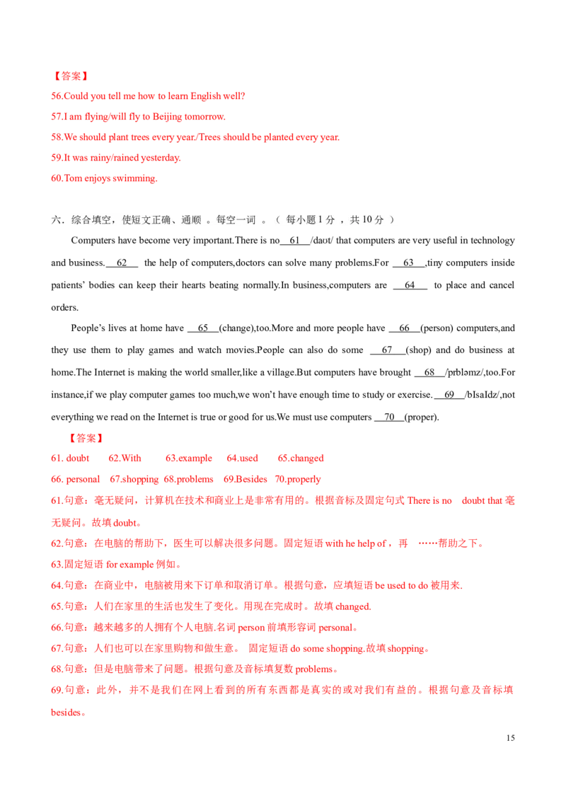期中测试卷（二）（解析版）_仁爱版英语九年级下册资料包_期中期末_期中测试卷（二）-九年级英语下学期（仁爱版）