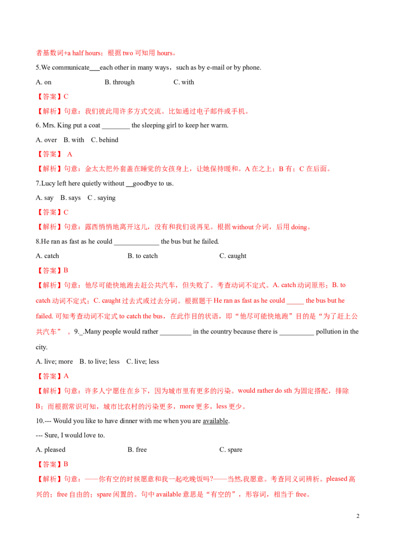 期中测试卷（二）（解析版）_仁爱版英语九年级下册资料包_期中期末_期中测试卷（二）-九年级英语下学期（仁爱版）