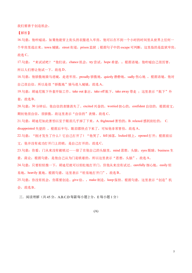 期中测试卷（二）（解析版）_仁爱版英语九年级下册资料包_期中期末_期中测试卷（二）-九年级英语下学期（仁爱版）