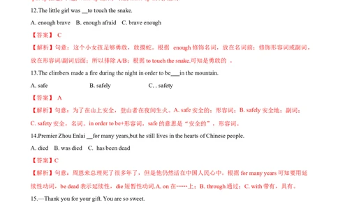 期中测试卷（二）（解析版）_仁爱版英语九年级下册资料包_期中期末_期中测试卷（二）-九年级英语下学期（仁爱版）
