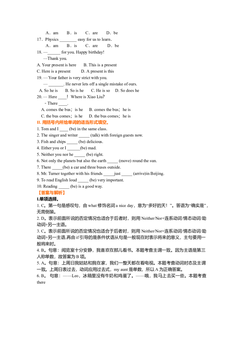 主谓一致及倒装（巩固练习）-_仁爱版英语九年级下册资料包_同步讲义-V31_14总复习：主谓一致和倒装_14总复习：主谓一致和倒装---