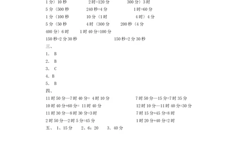 二年级下册数学一课一练-《奥运开幕》3北师大版_26春北师大版数学二下_19、赠送其它资料_二年级数学下册（北师大版）_旧版_二年级数学下册（北师大版）_分层作业-K10_课时练习
