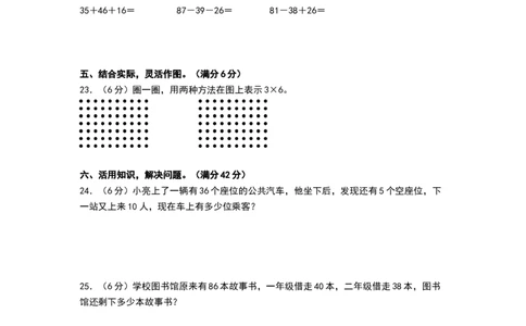 数学（基础卷01）（考试版A4）_26春北师大版数学二下_19、赠送其它资料_二年级数学下册（北师大版）_旧版_二年级数学下册（北师大版）_期中+期末-K149_期中试卷