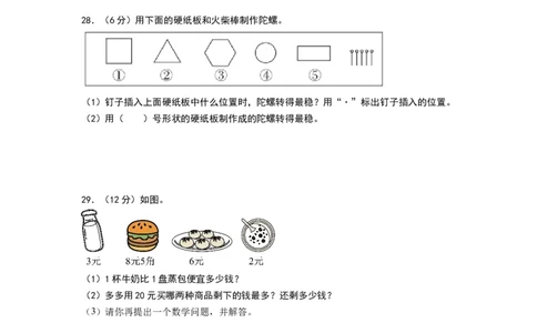 数学（基础卷01）（考试版A4）_26春北师大版数学二下_19、赠送其它资料_二年级数学下册（北师大版）_旧版_二年级数学下册（北师大版）_期中+期末-K149_期中试卷