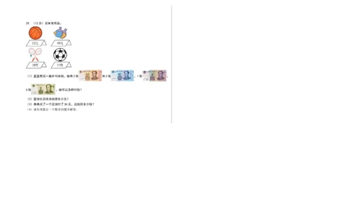 数学（基础卷02）（考试版A3）_26春北师大版数学二下_19、赠送其它资料_二年级数学下册（北师大版）_旧版_二年级数学下册（北师大版）_期中+期末-K149_期中试卷