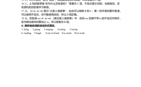 非谓语动词（巩固练习）-_仁爱版英语九年级下册资料包_同步讲义-V31_13总复习_非谓语动词（动词不定式，动名词及分词）_13总复习_非谓语动词（动词不定式，动名词及分词）---