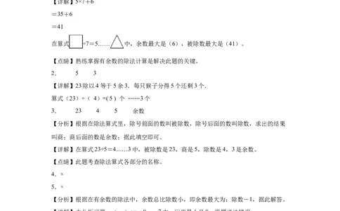1.2搭一搭（一）（同步练习）-二年级数学下册同步分层作业（北师大版）_26春北师大版数学二下_19、赠送其它资料_二年级数学下册（北师大版）_旧版_二年级数学下册（北师大版）