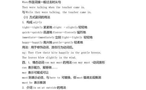 牛津版英语初一语法总结及练习-55b02c0fc460_内蒙古中考真题_赠品_初中英语资料