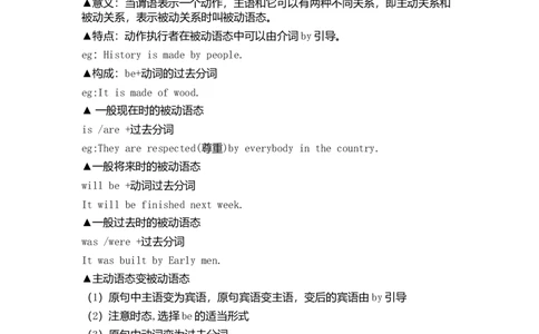 牛津版英语初一语法总结及练习-55b02c0fc460_内蒙古中考真题_赠品_初中英语资料