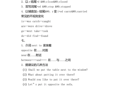 牛津版英语初一语法总结及练习-55b02c0fc460_内蒙古中考真题_赠品_初中英语资料