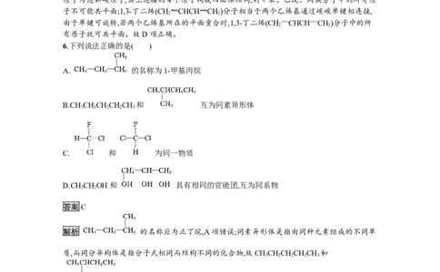 2019-2020学年新教材人教版必修二第二册第七章有机化合物本章测试_高化_2025春-人教版高中化学_02新版高中化学必修二_5.试卷习题_单元测试_单元测试+综合试题