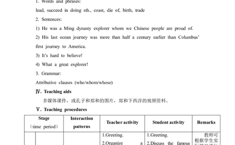 unit5_topic2_sectionb_教学设计_仁爱版英语九年级下册资料包_教学设计