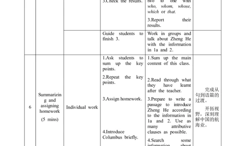 unit5_topic2_sectionb_教学设计_仁爱版英语九年级下册资料包_教学设计
