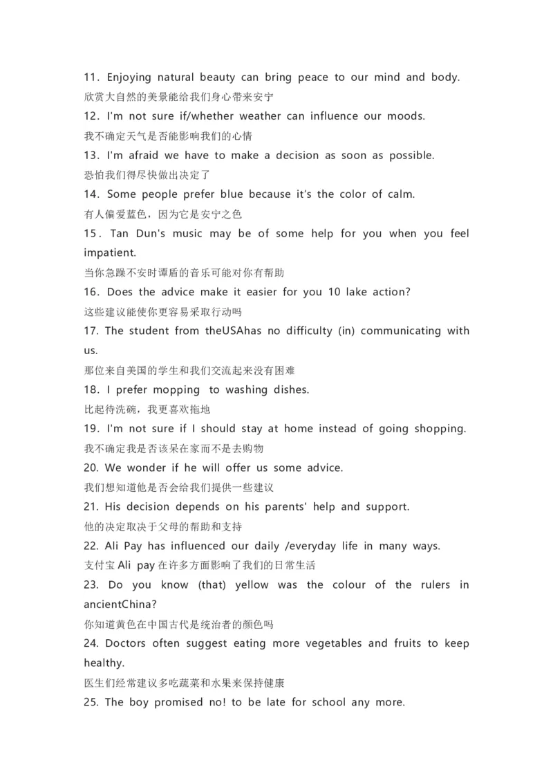 译林版初中英语九年级上册知识梳理_24秋《初中各科知识点梳理》_初中英语《知识梳理》7-9年级上下册_知识梳理_译林版初中英语7-9年级上下册知识梳理