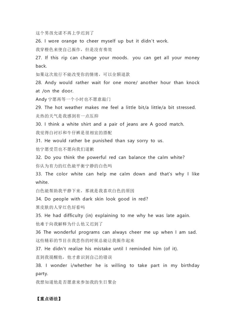 译林版初中英语九年级上册知识梳理_24秋《初中各科知识点梳理》_初中英语《知识梳理》7-9年级上下册_知识梳理_译林版初中英语7-9年级上下册知识梳理