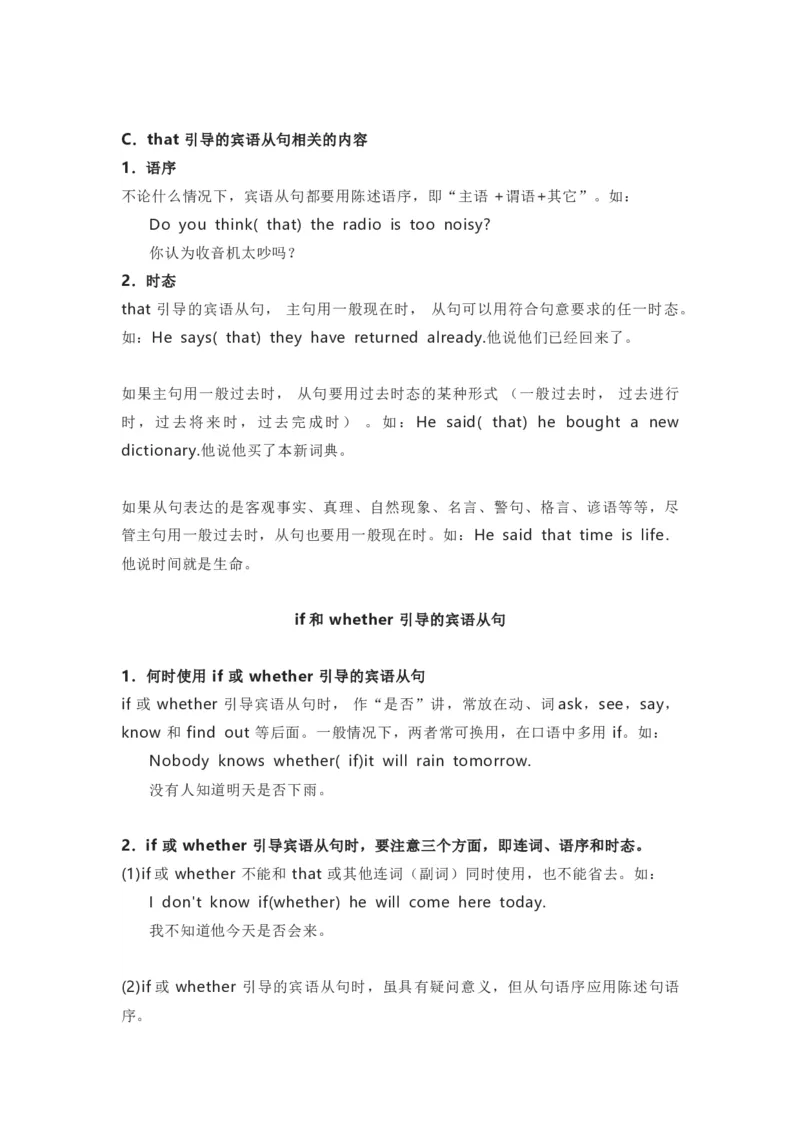 译林版初中英语九年级上册知识梳理_24秋《初中各科知识点梳理》_初中英语《知识梳理》7-9年级上下册_知识梳理_译林版初中英语7-9年级上下册知识梳理