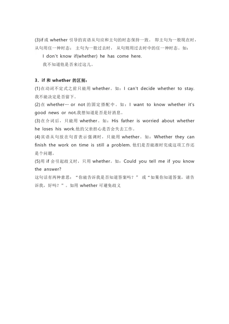 译林版初中英语九年级上册知识梳理_24秋《初中各科知识点梳理》_初中英语《知识梳理》7-9年级上下册_知识梳理_译林版初中英语7-9年级上下册知识梳理